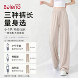 班尼路（Baleno）凉感冰丝裤女2026夏季薄款阔腿裤垂坠感百搭通勤运动直筒休闲长裤