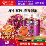 同仁堂品牌 北京同仁堂玫瑰花80g玫瑰花干玫瑰花茶搭菊花送女神端午礼物