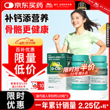 迪巧成人钙片120粒*2盒碳酸钙d3咀嚼片含维生素d3孕妇钙片缓解抽筋男性女性中老年补钙不易便秘非液体钙