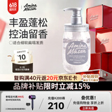 Amino mason阿蜜浓梅森丰盈蓬松氨基酸洗发水450ml 日本进口无硅油男女洗头膏