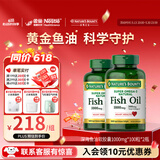 自然之宝深海鱼油软胶囊 Omega-3 DHA+EPA呵护中老年心脑眼 易吞服 深海鱼油1000mg 100粒*2瓶 组合