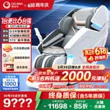 奥佳华（OGAWA）家电太空舱按摩椅家用全自动全身按摩睡眠舱沙发多功能椅子4D机芯送长辈老人父母礼物7608TEN+ 4.0星云灰【店长推荐】