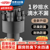 杜邦厨房下水三通下水道三通洗菜盆水槽排水管防返臭神器D-FD015B