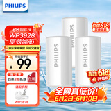 飞利浦（PHILIPS）水龙头净水器原装活性炭滤芯 WP3928/03（适配净水龙头WP3828）