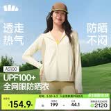 蕉下（beneunder）防晒衣女宽松透气夹克款便携轻量户外AS100沙杏咖S