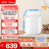 美的（Midea）【价保618】迷你波轮洗衣机全自动家用 MNB5-70E 内衣裤洗衣机小型婴儿 懒人洗衣机 以旧换新