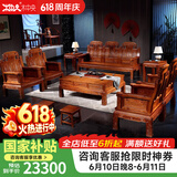 木中央 木中央红木家具 非洲花梨(学名 刺猬紫檀)沙发组合 中式全实木中小户型客厅套装 如意象头雕花 三+4单+2角+大茶几+2凳(十件)