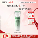 佰草集新玉润保湿菁华露75ml高保湿面部乳液抗皱紧致修护补水护肤品
