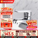 名爵（MEJUE）水龙头面盆冷热双孔龙头黄铜卫生间洗手池洗脸盆浴室龙头Z-1250