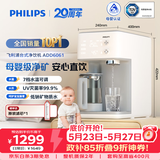 飞利浦（PHILIPS）净水器家用 RO反渗透台式免安装净饮机 独立烧水壶+即热净化二合一真沸腾净水器ADD6061