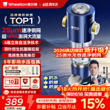 惠尔顿前置过滤器15T大通量过滤25微米反冲洗家用全屋净水器 实时自动清洗刮洗自来水防爆过滤器P0038pro 自行安装【15T-升级25微米精滤】