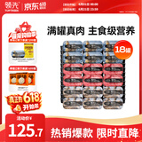 领先犬主食罐狗罐头湿粮零食狗饭鲜食营养全价120g*18罐（三种口味）
