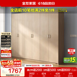 全友家居衣柜卧室家用储物收纳柜一体靠墙现代简约原木风大衣柜出租屋