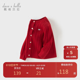 戴维贝拉【商场同款】女童毛衣开衫春装女宝打底上衣针织外套