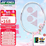 尤尼克斯（YONEX）羽毛球拍天斧进攻高磅全碳素进阶耐打AX10白粉红已穿线附手胶