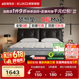 顾家家居（KUKA）梦想垫MAX全垫0胶床垫5073软硬可调席梦思可拆洗弹簧床垫2026新款