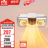 雷士（NVC）灯暖浴霸壁挂系列灯风双暖速热暖风取暖器Y033浴室