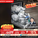 西门子（SIEMENS）150升以上超大容积独嵌两用洗碗机嵌入式 智能开门烘干 96小时抑菌存 SJ23EI24KC