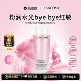兰蔻（LANCOME）大粉水400ml爽肤水保湿水补水保湿控油收缩毛孔男女护肤品