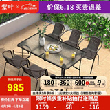 紫叶（ziye）户外阳台桌椅 休闲庭院座椅室外花园餐桌椅 简约现代 铁艺家具 6【椅】+1【150X90长桌】