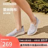 斯凯奇（Skechers）夏季女鞋舒适百搭健步鞋网面透气单鞋896020