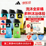 阿迪达斯（adidas）沐浴露男士专用洗发洁面沐浴三效合一 游泳去氯 5件套1250ml