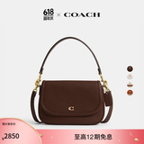 蔻驰（COACH）女士经典款LEGACY单肩包斜挎包真皮高级感夏季女包 B4/枫叶色