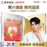 曼秀雷敦润唇膏SPF15防晒男女生补水保湿滋润防干裂什果冰西柚茶味3.5g