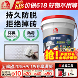 雨虹防水 瓷砖背胶 液体玻化砖背涂胶 瓷砖强力粘结剂 玻化砖伴侣背胶 背胶 5kg【含工具】