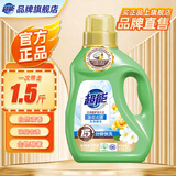 超能低泡易漂洗衣液 天然椰油生产洁净柔护香味持久家庭实惠装 【高效洁净1.5斤】750g瓶装
