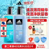 阿迪达斯（adidas）沐浴露男士专用洗发水洗面奶三效合一游泳去氯保湿 洗沐套装1.2L