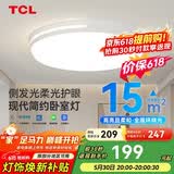 TCL照明 LED吸顶灯卧室灯现代中山灯具 知玉36W圆三色调光