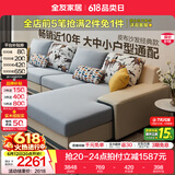 全友家居现代简约风L型布艺沙发家用客厅科技布转角沙发小户型可拆洗 [热卖]水蓝|布皮沙发|面料可拆洗|左妃位新 多人位 3.67m