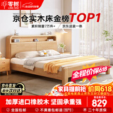 零树实木床进口橡胶木双人床带夜灯可储物【包安装】1.5m*2m JX-03