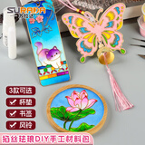 苏拉达掐丝珐琅杯垫diy材料包 非遗手工创意装饰摆件景泰蓝新手入门制作绘画diy工具套装节日礼物DIY583