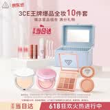 3ce进阶全妆10件套套装眼影腮红口红伴手礼生日礼物送女朋友