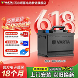 瓦尔塔（VARTA）汽车电瓶蓄电池星标055-27福特嘉年华马自达翼博名爵3旧换新