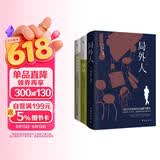 鼠疫+西西弗神话+局外人：诺贝尔文学奖得主加缪代表作品集（套装全三册，豆瓣高评分9.5，畅销世界50年，萨特、罗兰·巴特盛情推荐。） 小说