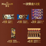 梦龙超值组合装 梦龙/可爱多/脆皮 12支/726g 冰淇淋