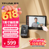 普联（TP-LINK）智能猫眼 双摄可视门铃监控摄像头 7英寸触屏电子猫眼 AI视频分析 人脸识别变声对讲 DB687A双摄版