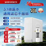 世韩（SAEHAN）【纯水护膜通用滤芯】SHR400-S4微废水家用厨房直饮净水器RO反渗透净水机厨下式纯水机厨房净水 升级400G+自动款前置过滤器两件套