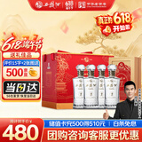 西凤酒 9年52度白酒礼盒  500ml*4瓶装 凤香型 婚宴喜酒 端午节送礼
