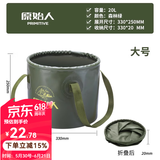 原始人（The Primitive） 户外折叠水桶便携水箱大容量储水桶旅行蓄水储水罐车载装水桶 森林绿/20L（双面防水）