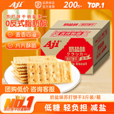 Aji奶盐味苏打饼干3斤装/箱 薄脆梳打早餐零食礼盒 端午节团购送礼