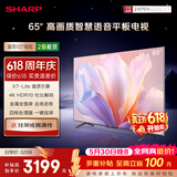 夏普【价保618】电视65英寸夏普自研画质算法 金属全面屏2+32GB 4K超高清高画质4T-C65GK5000A