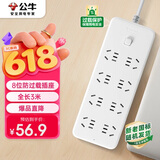 公牛（BULL）插座 插线板/插排/排插/接线板/宿舍家用桌面拖线板 超功率保护  3C认证  8位总控开关全长3米