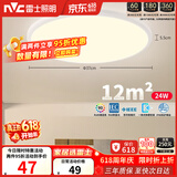 雷士（NVC）次日达阳台灯卧室灯吸顶灯书房现代简约防蚊虫led照明24瓦暖白光