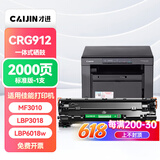 才进佳能mf3010硒鼓LBP3018 lbp6018l打印机墨盒lbp6018w复印一体机crg925 crg912碳粉盒6018 3108 3100 6000