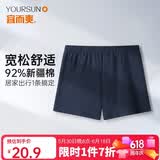 宜而爽阿罗裤男士可外穿内裤棉质沙滩睡裤宽松大码家居裤衩
