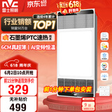雷士（NVC）风暖浴霸超薄变频系列恒温杀菌换气暖风机Y417卫生间